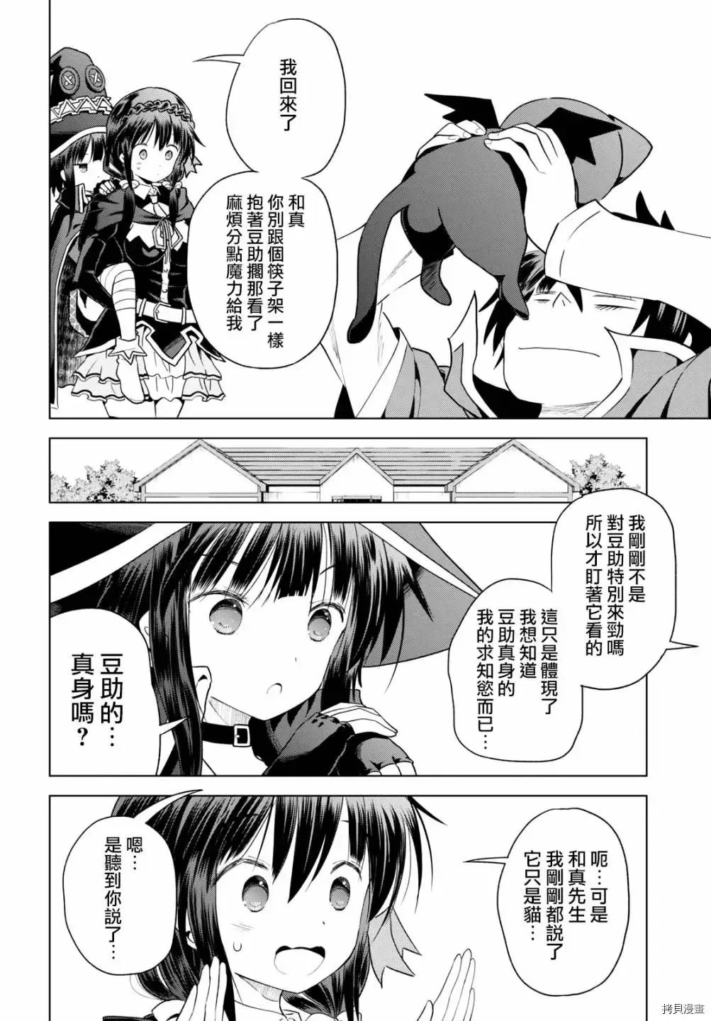 第72.5话