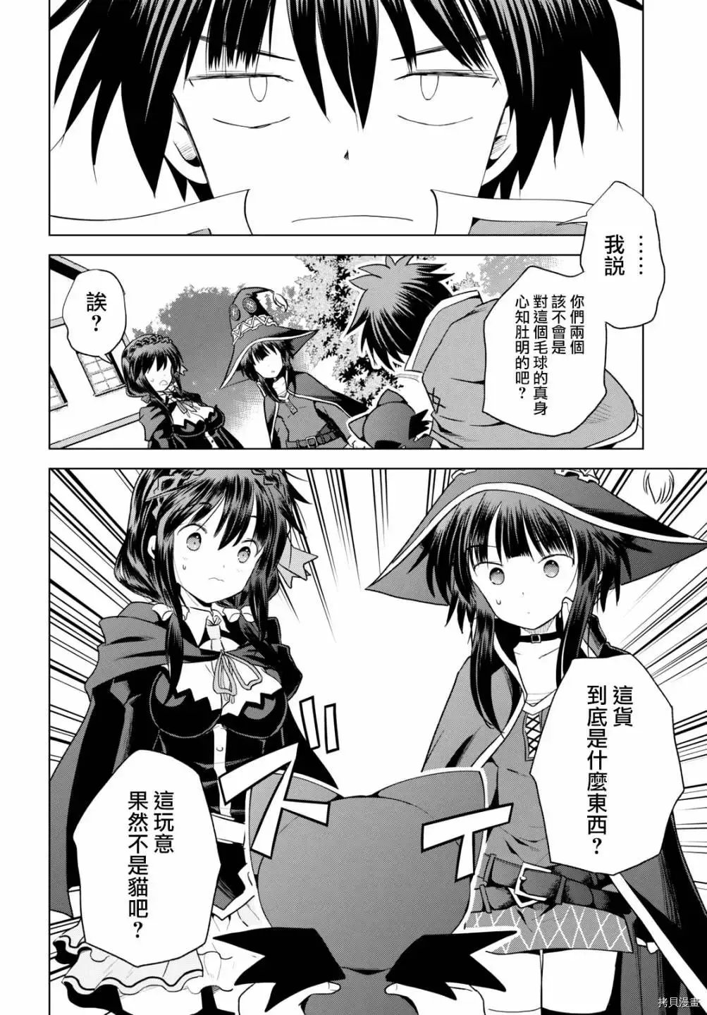 第72.5话