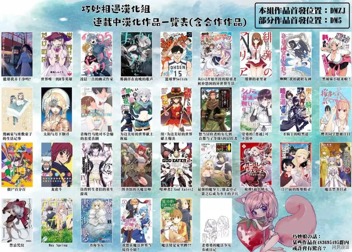 第72.5话