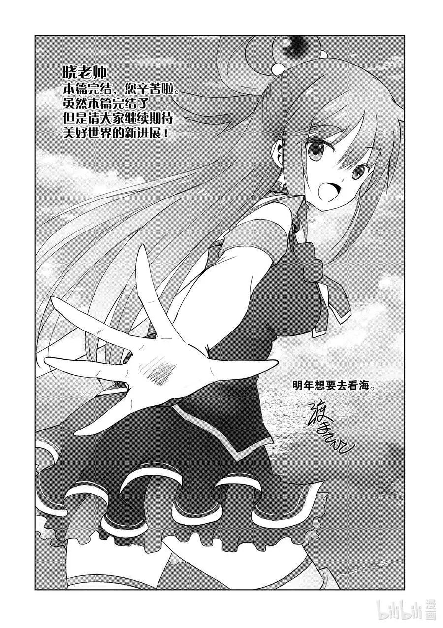 第73话 使魔猫的真面目究竟是……