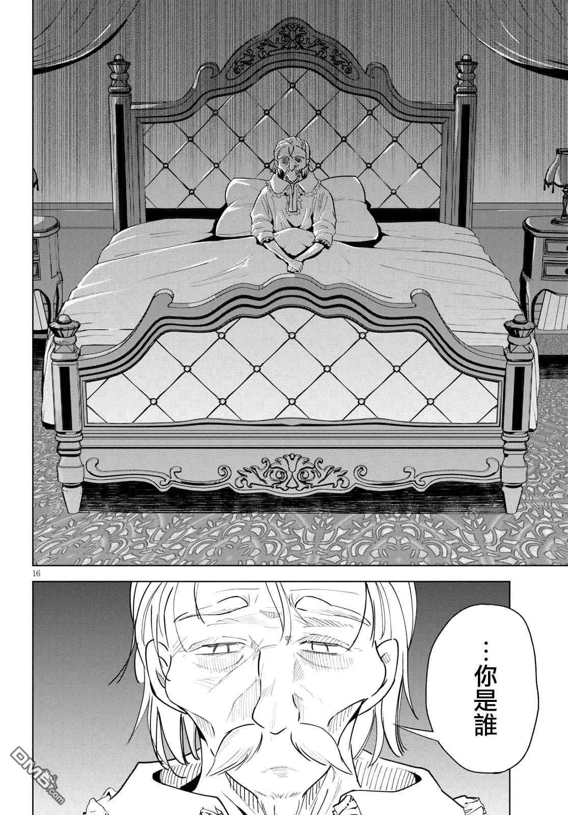 第74话 与这位千金度过的最后的夜晚！（2）