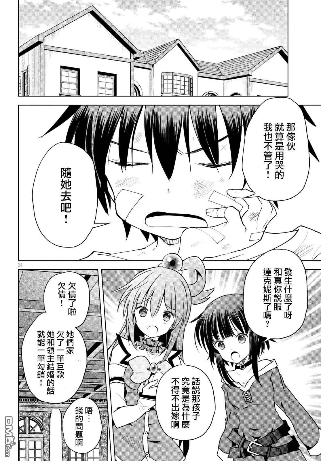 第74话 与这位千金度过的最后的夜晚！（2）