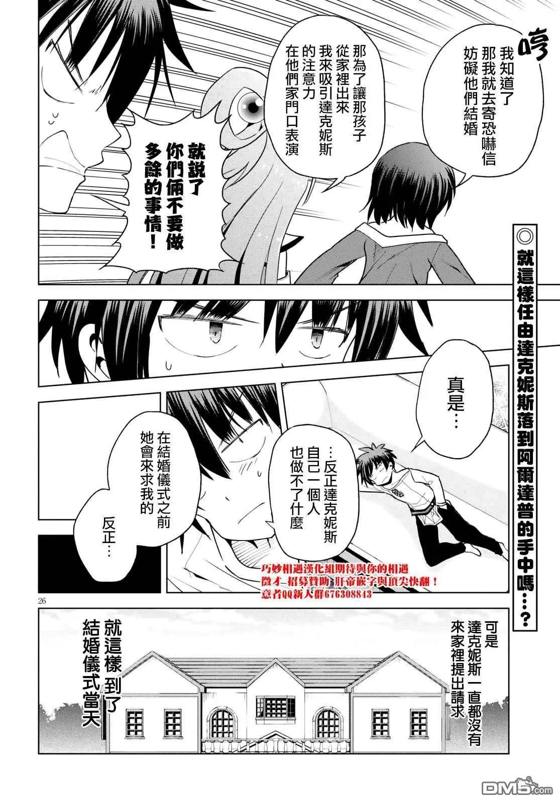 第74话 与这位千金度过的最后的夜晚！（2）