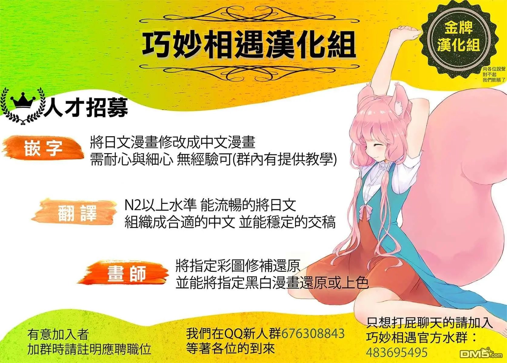 第74话 与这位千金度过的最后的夜晚！（2）