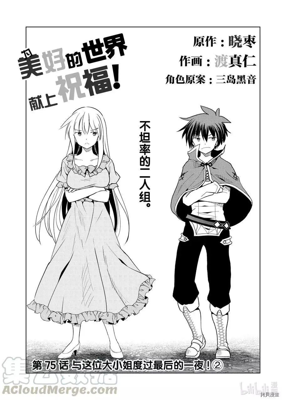 第75话
