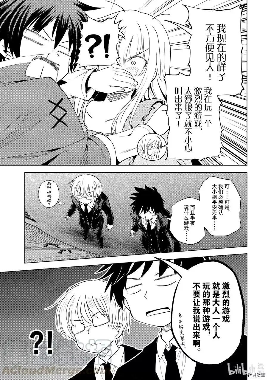 第75话