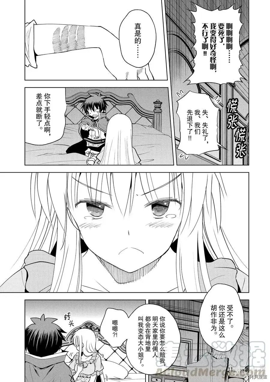 第75话