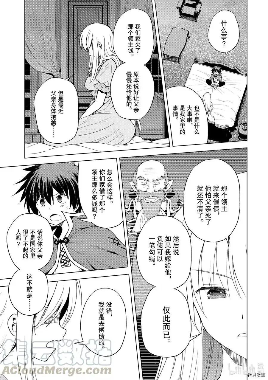 第75话