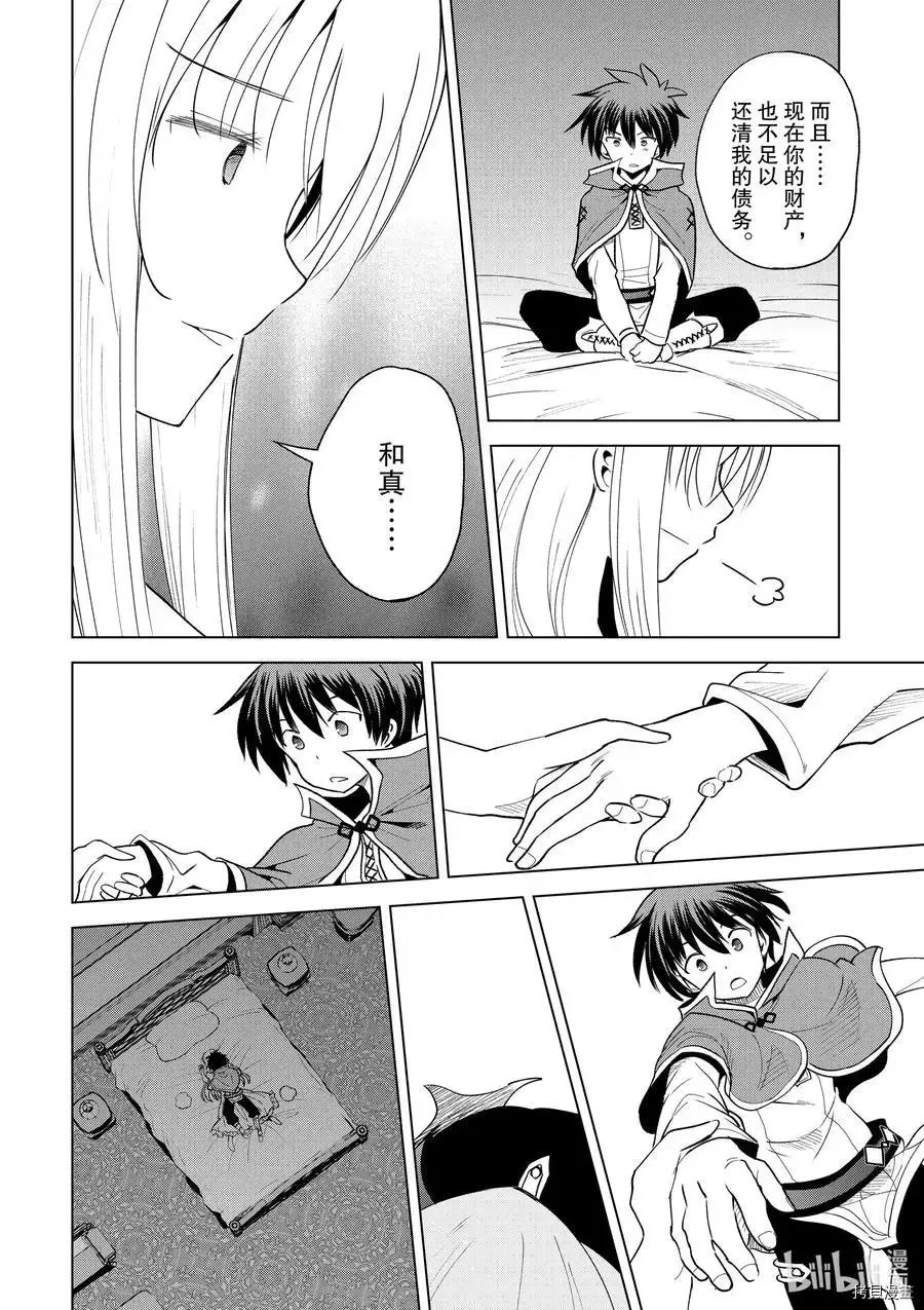 第75话