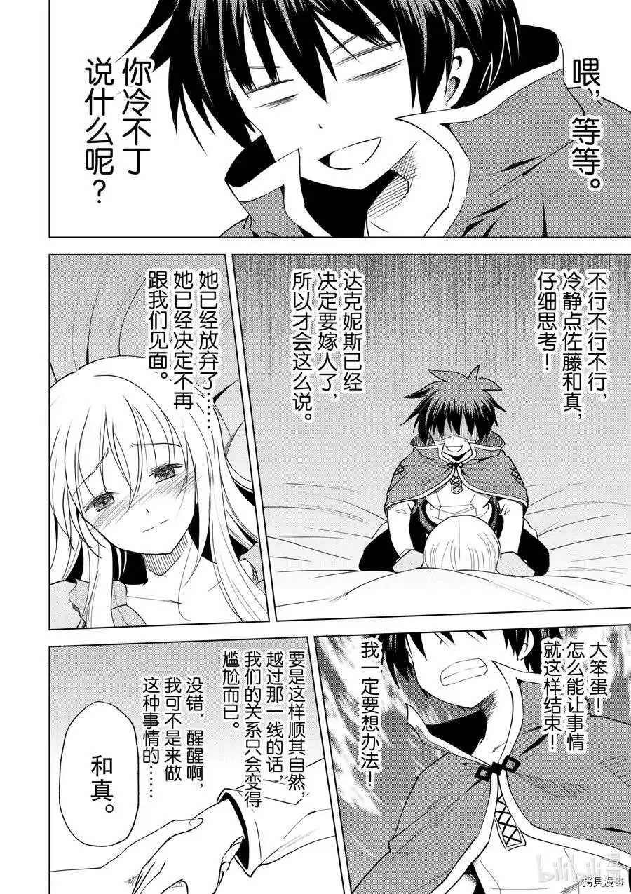 第75话