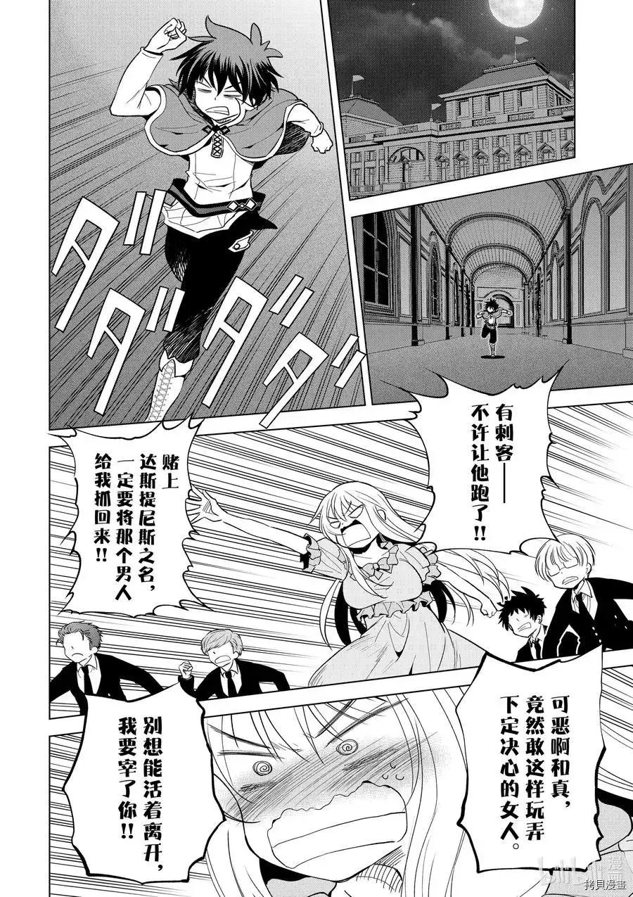 第75话