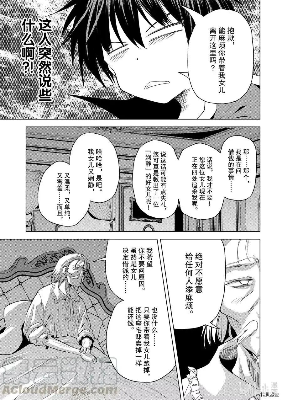 第75话