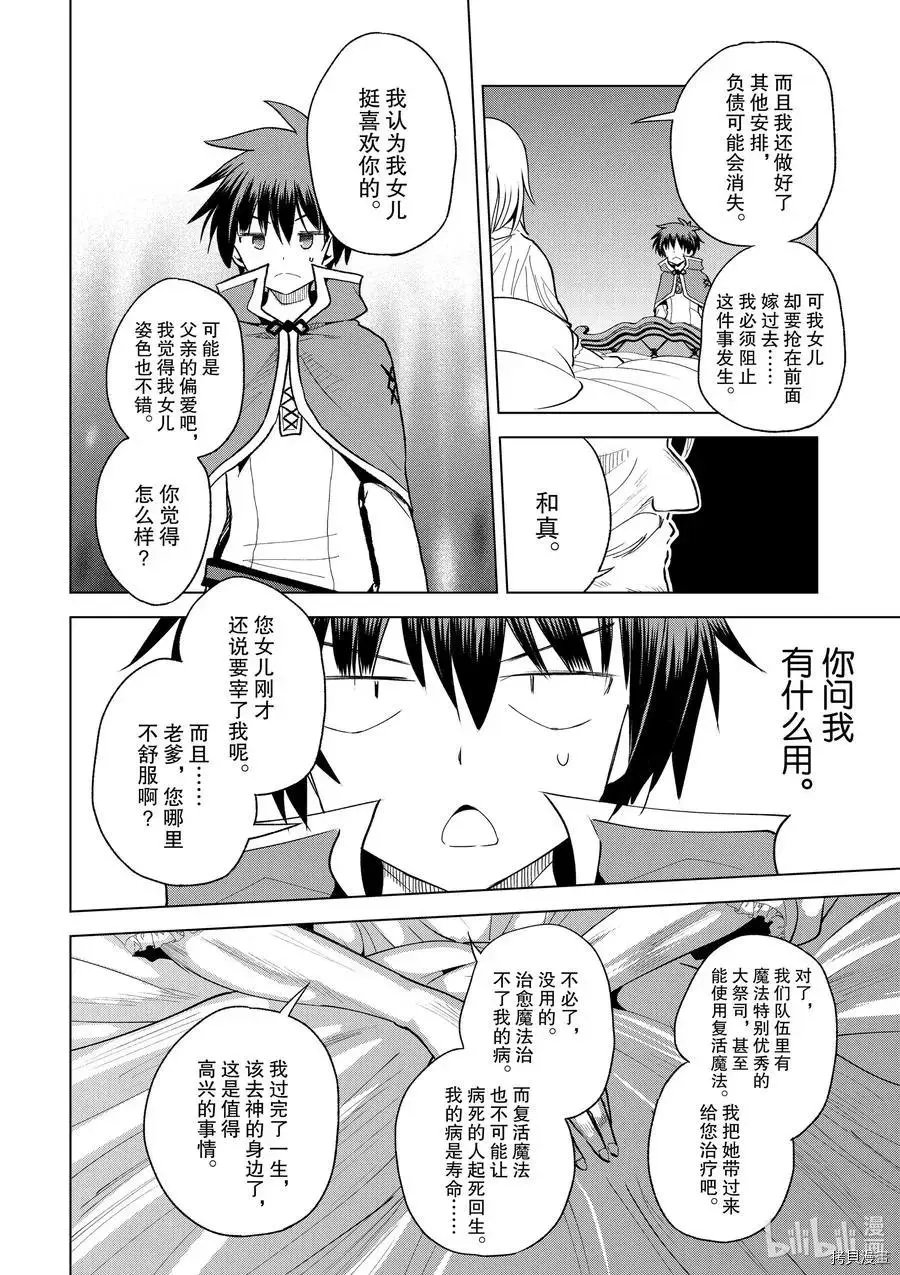 第75话