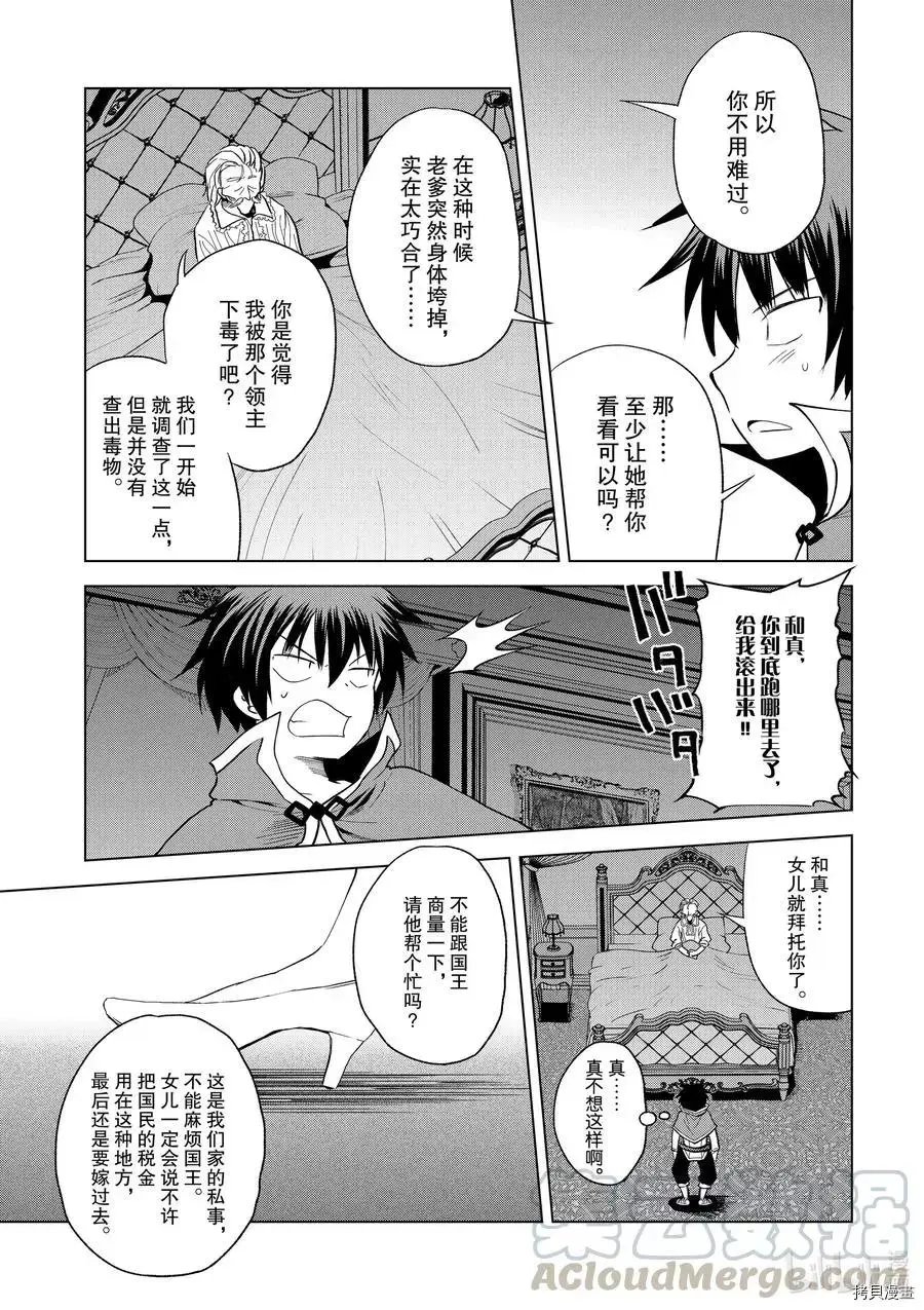 第75话