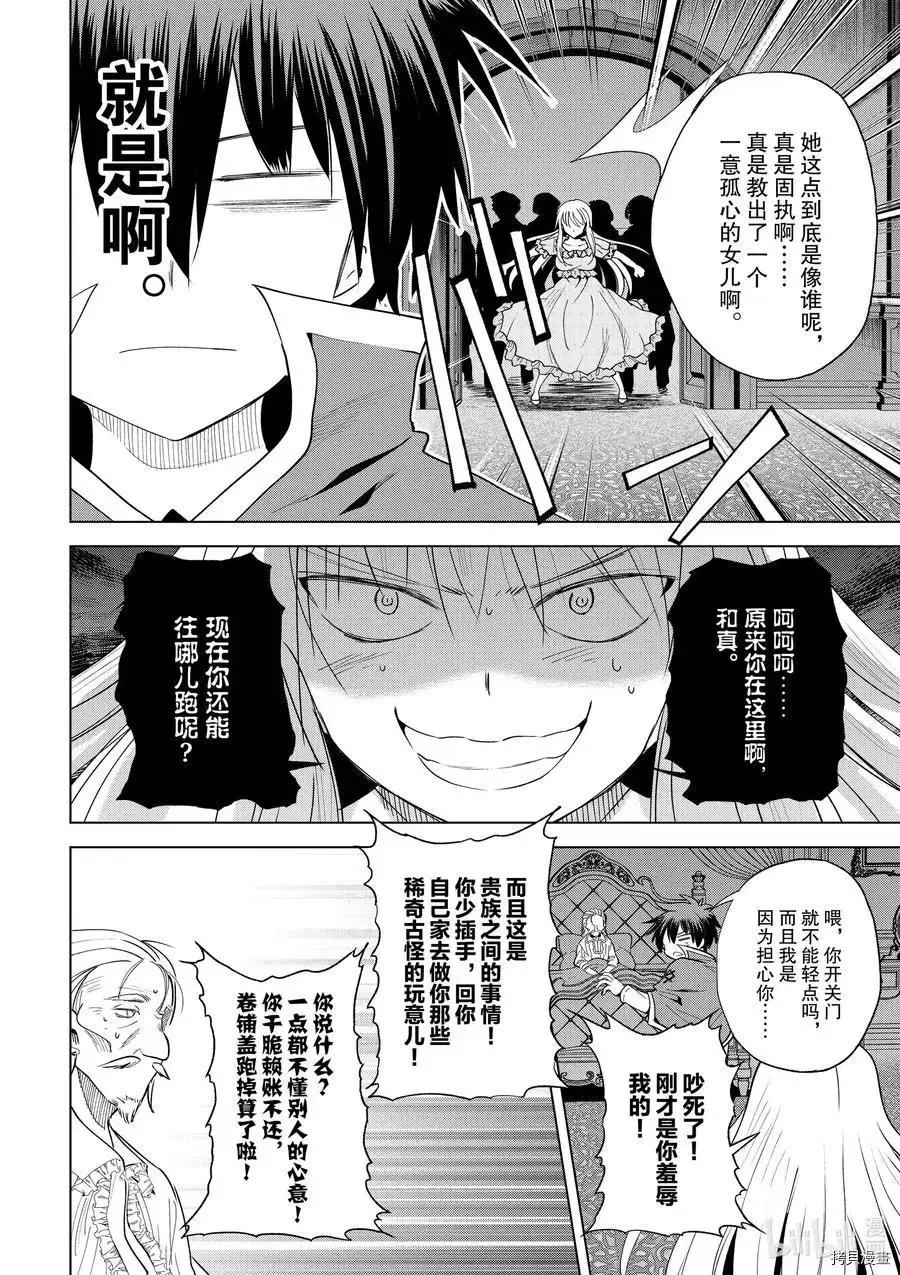 第75话