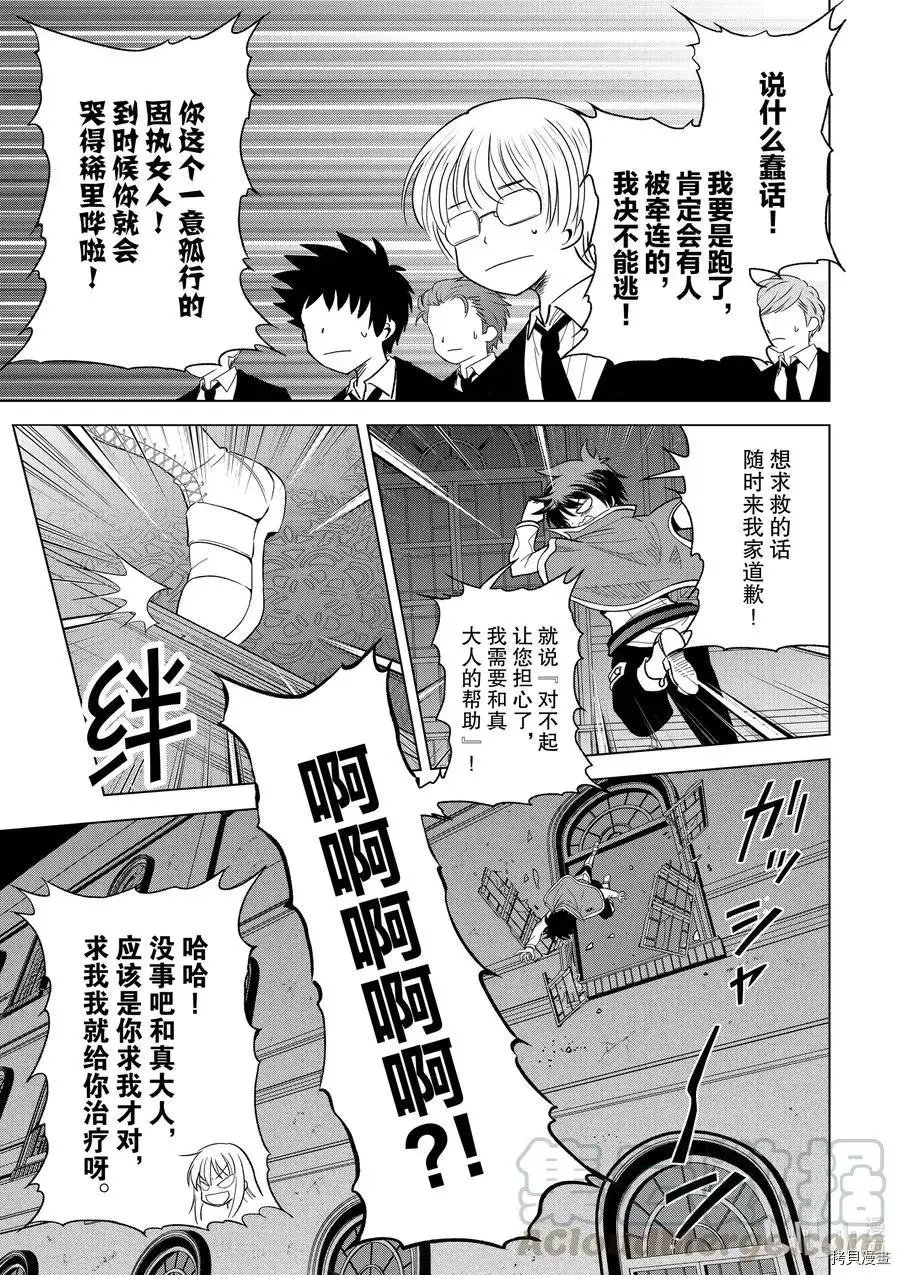 第75话
