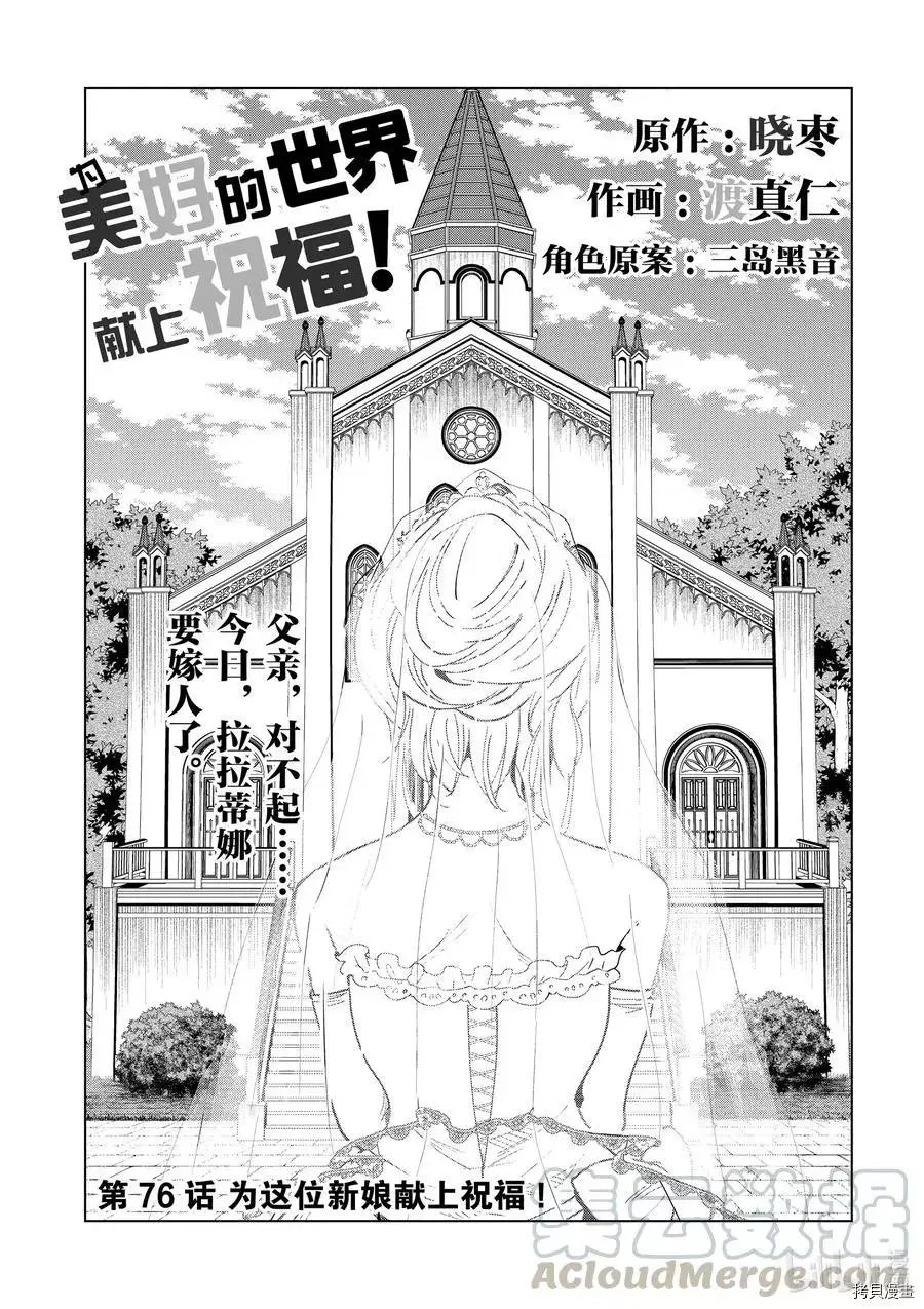 第76话