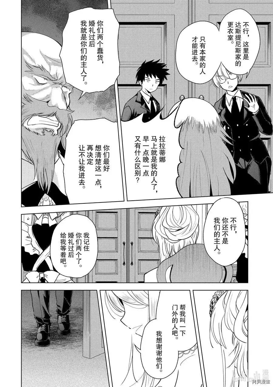 第76话