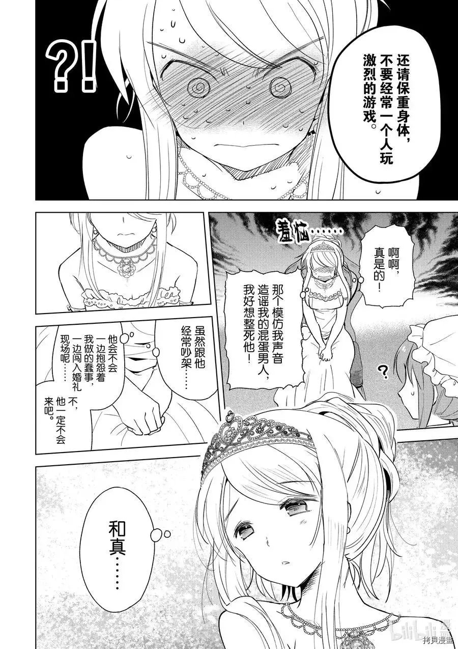 第76话