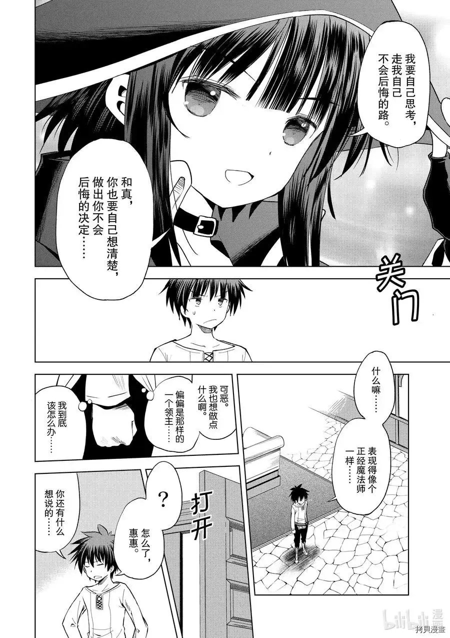 第76话