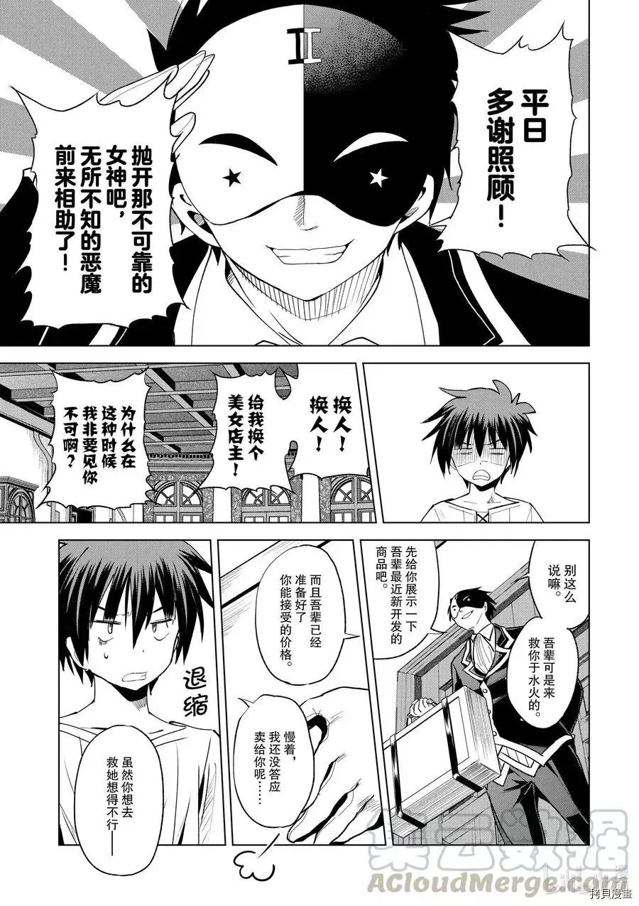 第76话