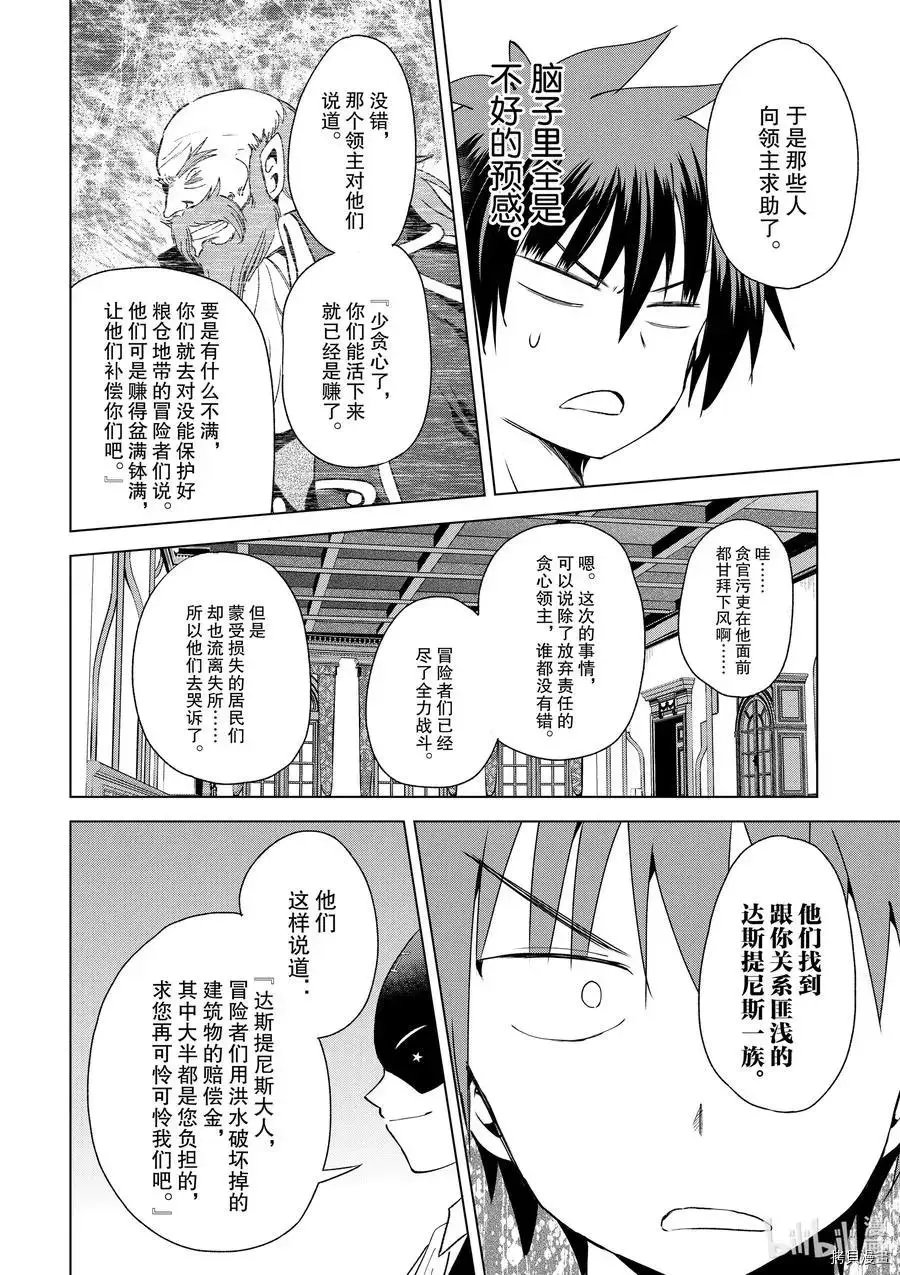 第76话