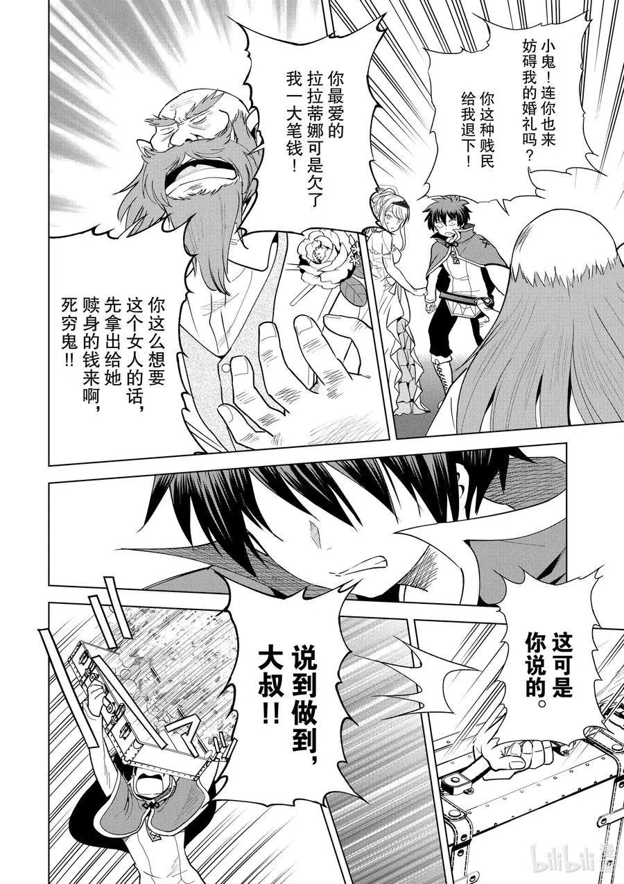 第77话 为这位新娘献上祝福！②