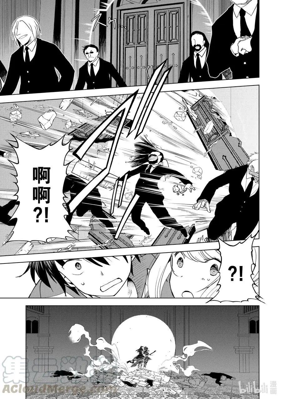 第77话 为这位新娘献上祝福！②