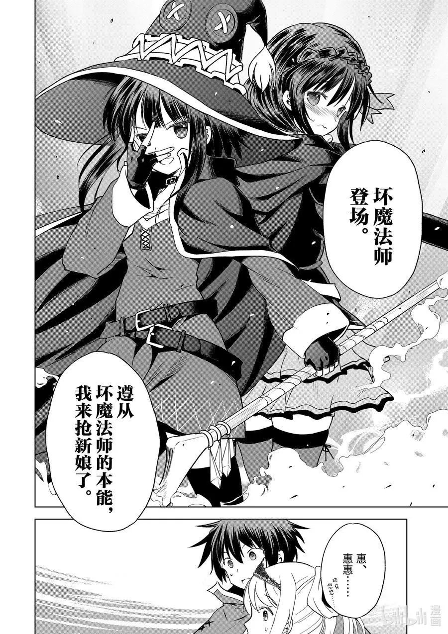 第77话 为这位新娘献上祝福！②
