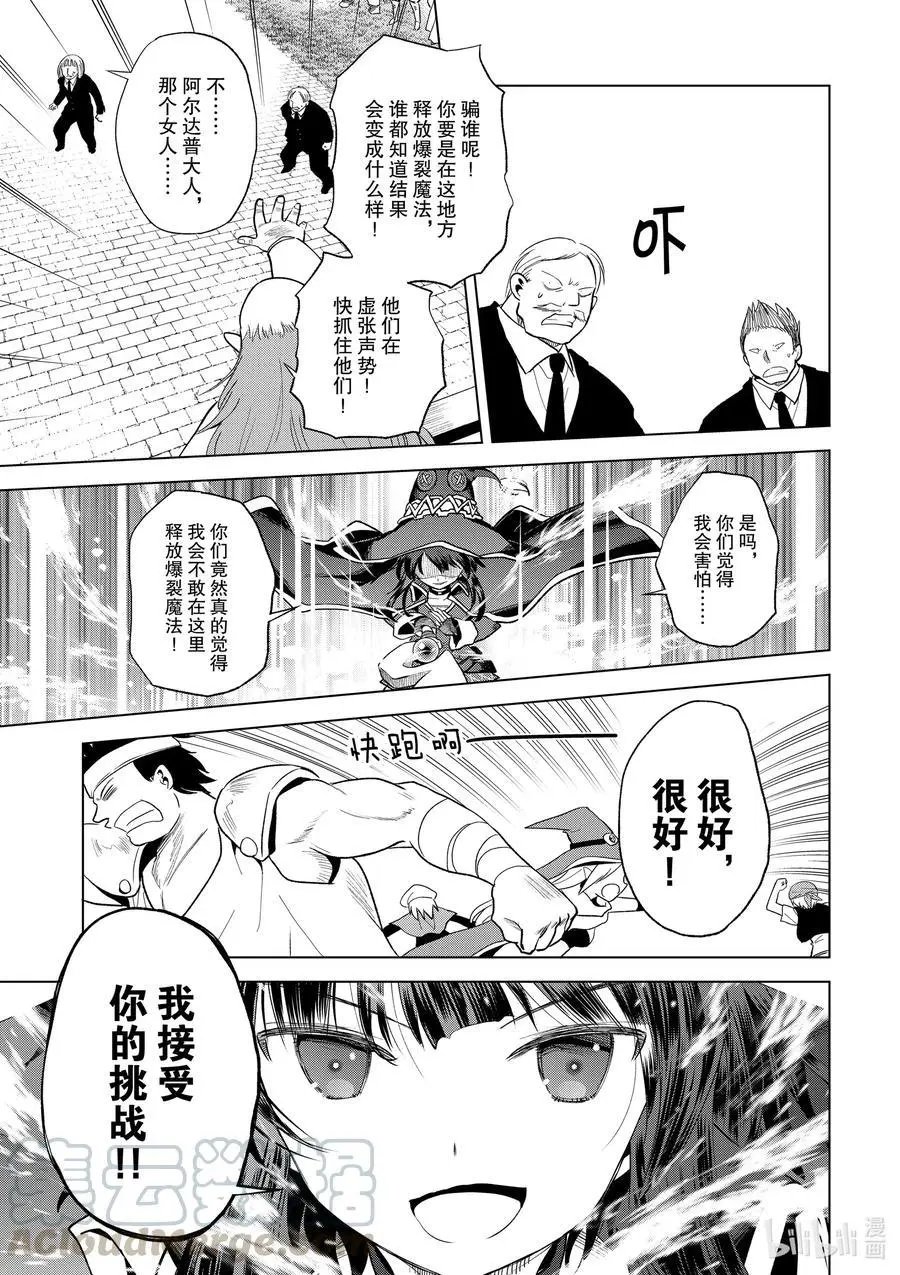 第77话 为这位新娘献上祝福！②
