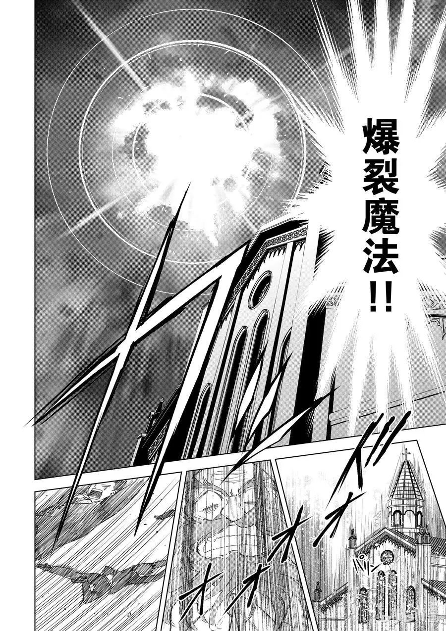 第77话 为这位新娘献上祝福！②