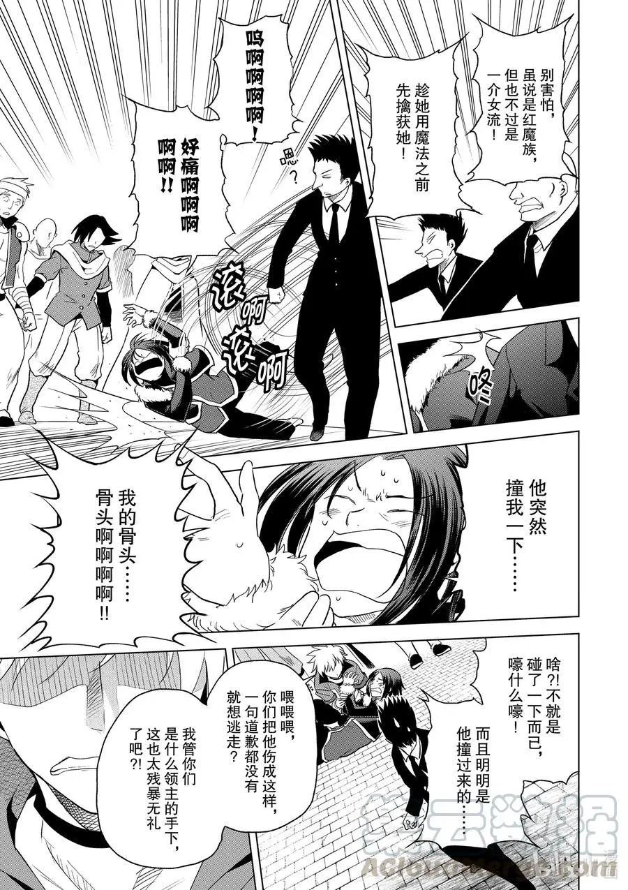 第77话 为这位新娘献上祝福！②