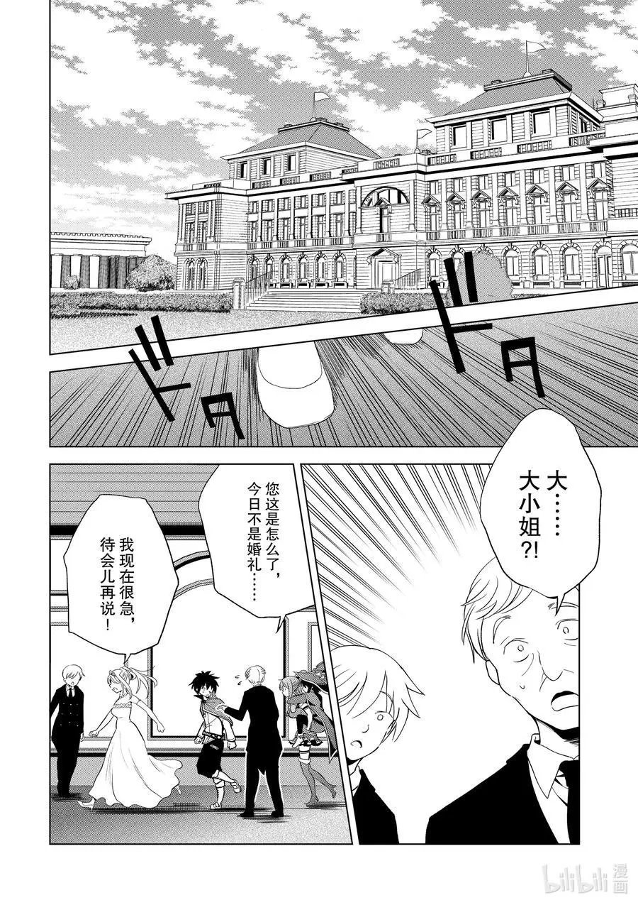 第78话 恶魔们在深夜嘲笑