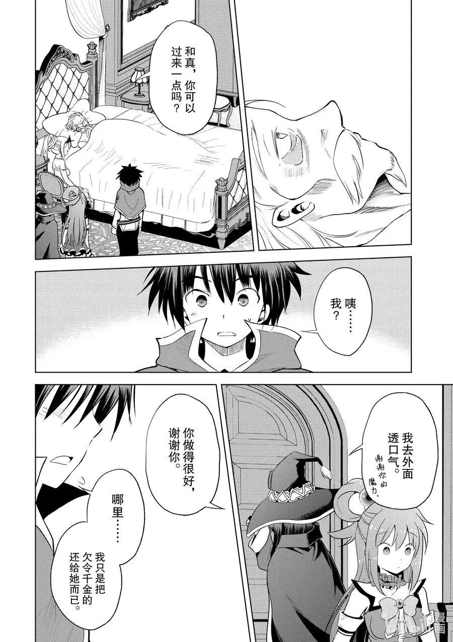 第78话 恶魔们在深夜嘲笑