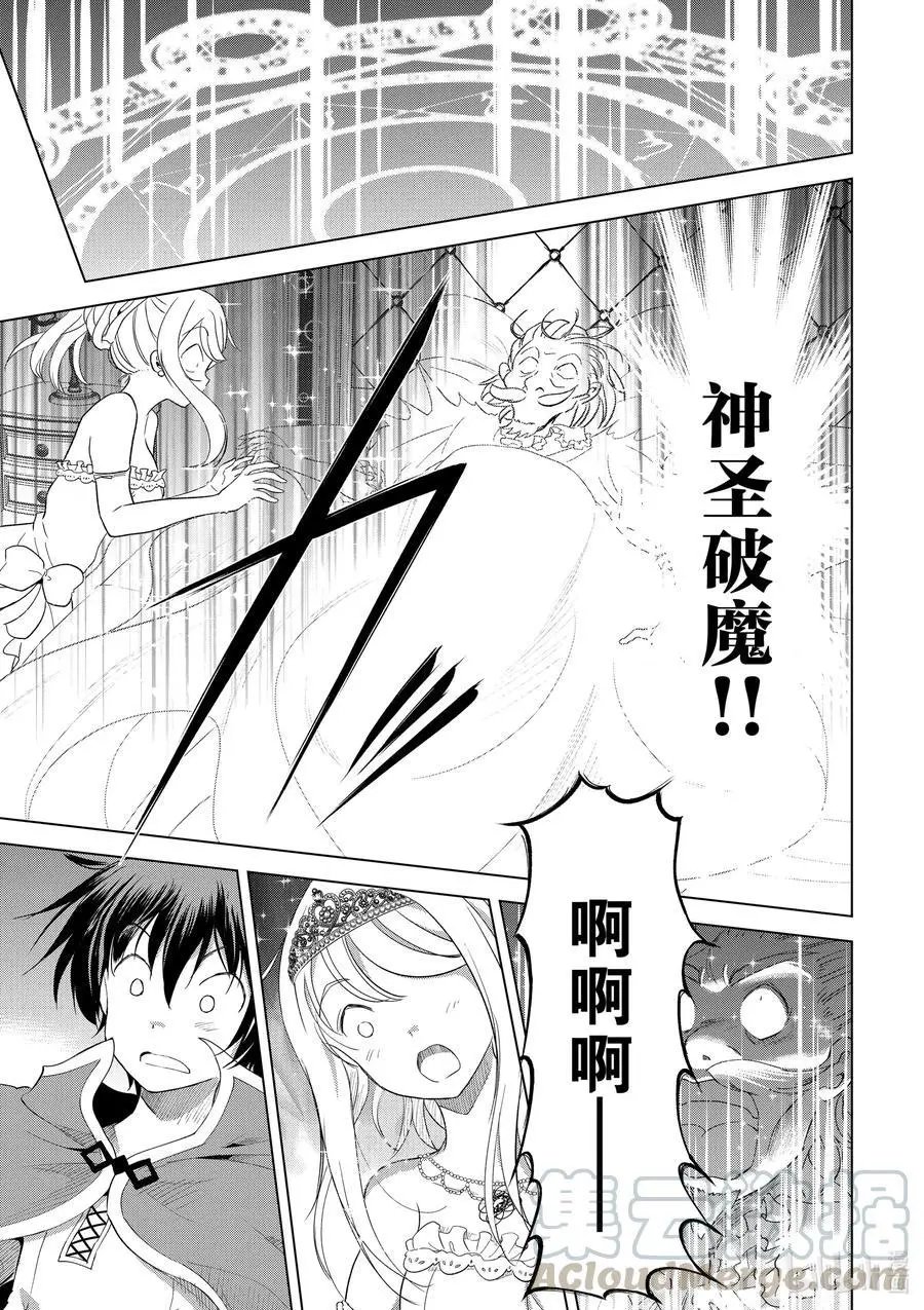 第78话 恶魔们在深夜嘲笑