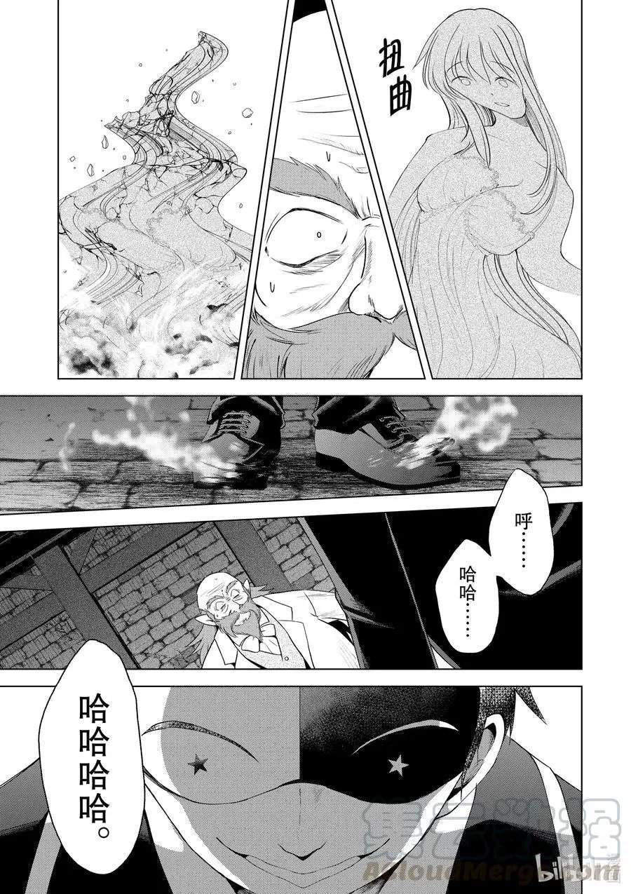 第78话 恶魔们在深夜嘲笑