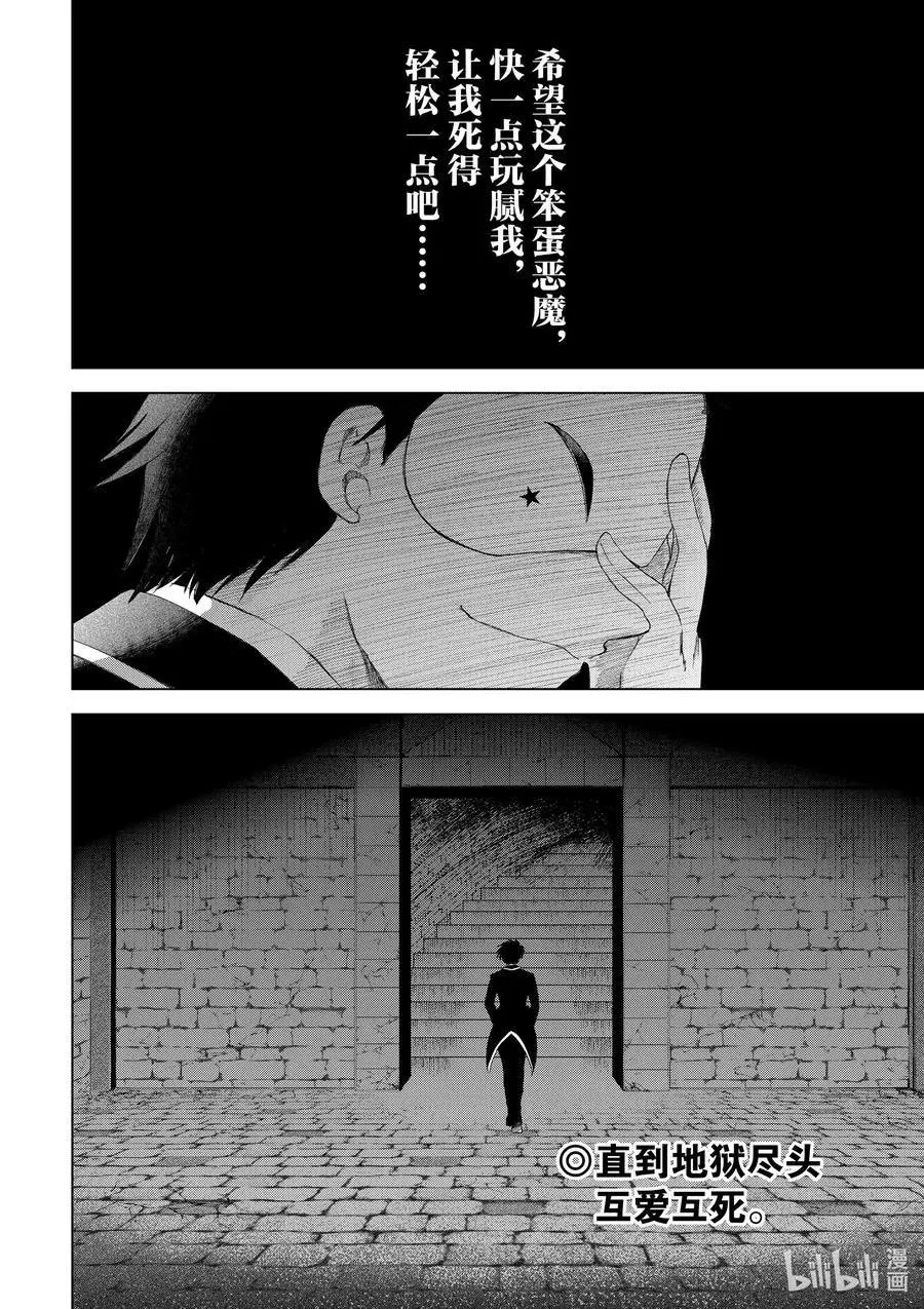 第78话 恶魔们在深夜嘲笑