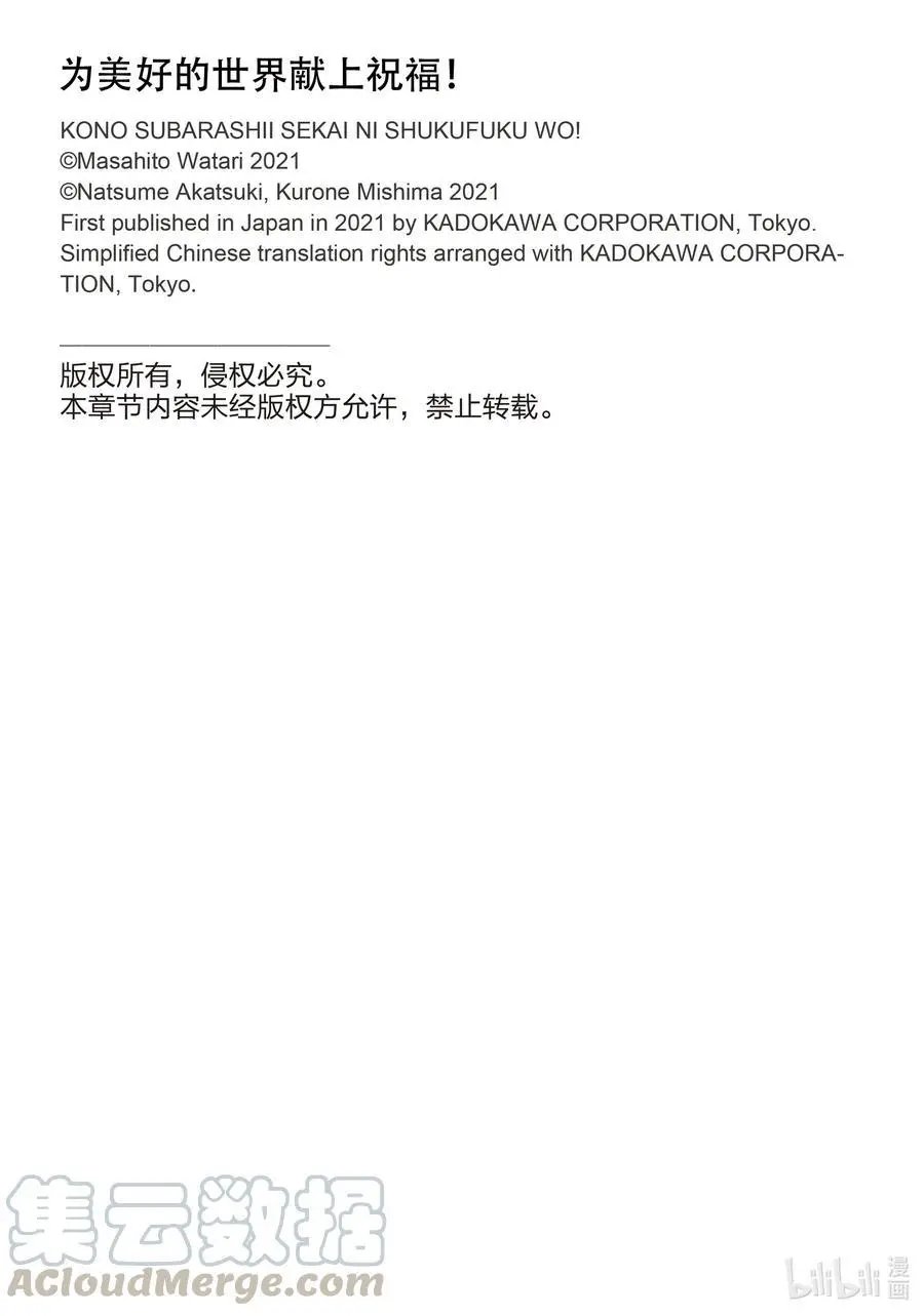 第78话 恶魔们在深夜嘲笑