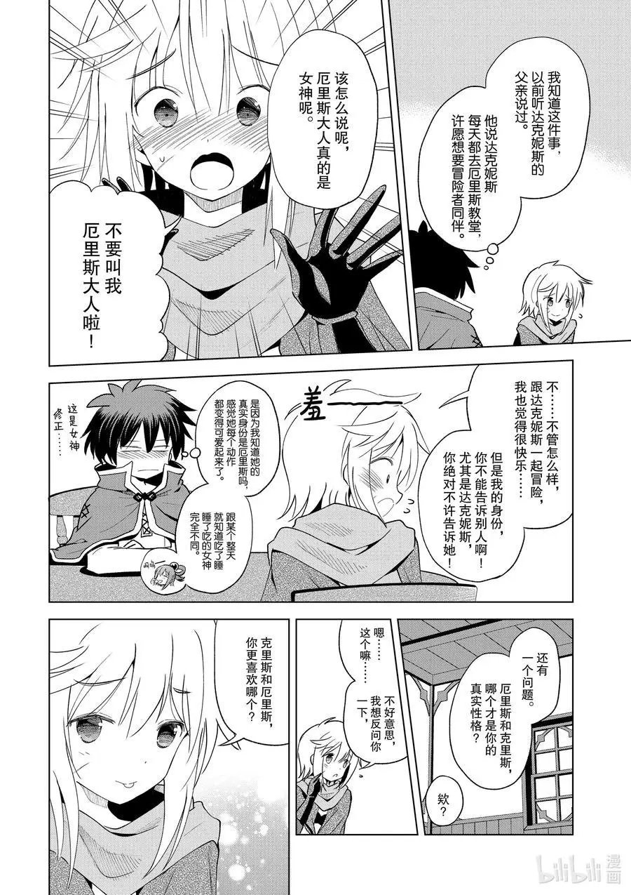 第80话 赐予这条龙以荣光！