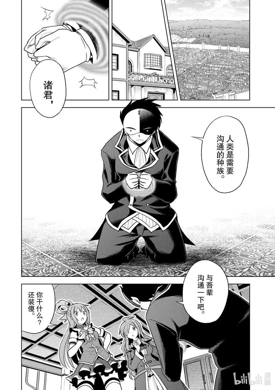 第80话 赐予这条龙以荣光！
