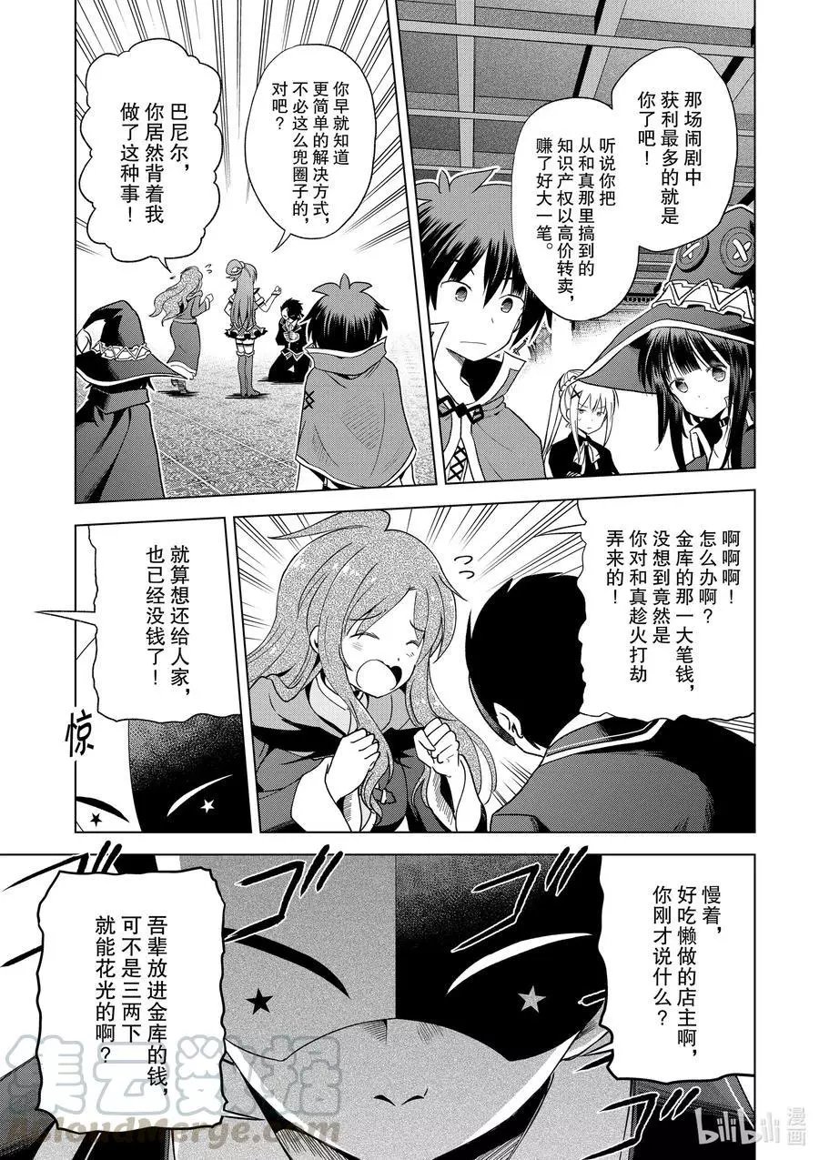 第80话 赐予这条龙以荣光！