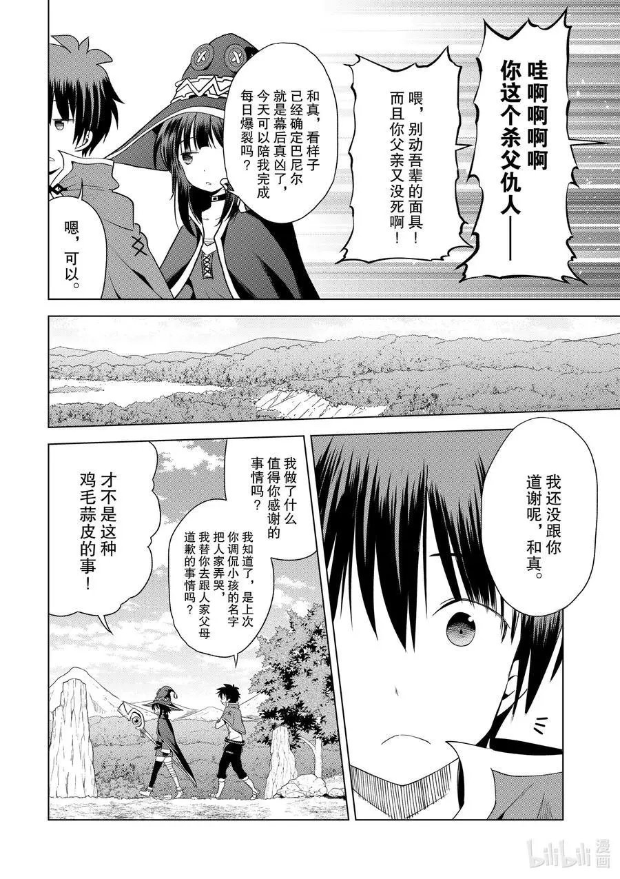 第80话 赐予这条龙以荣光！