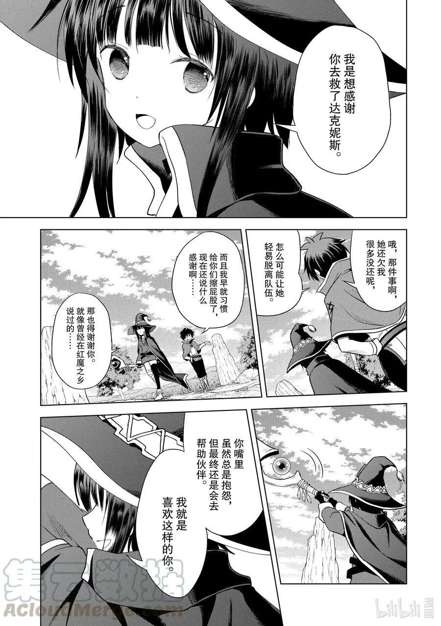 第80话 赐予这条龙以荣光！