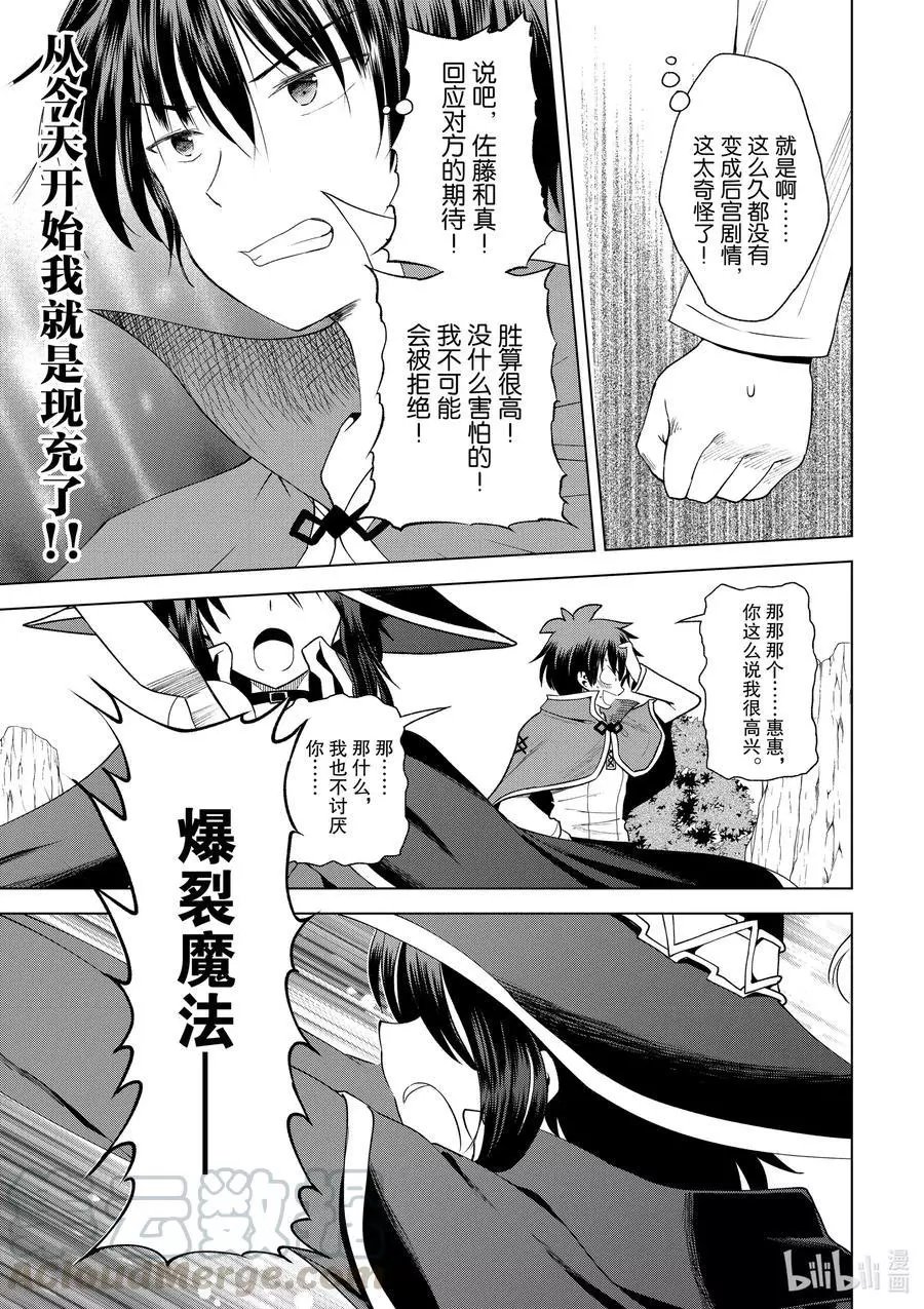 第80话 赐予这条龙以荣光！