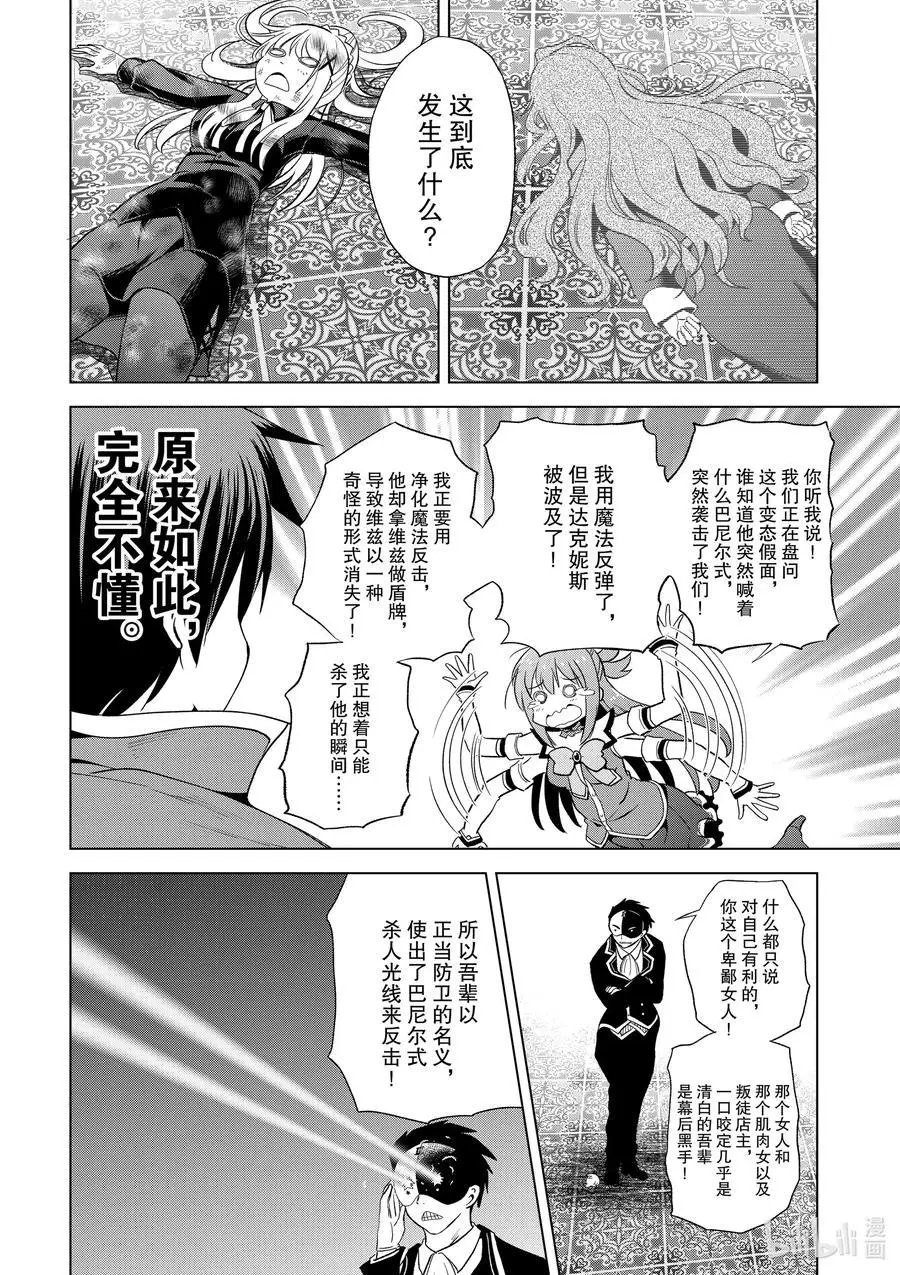 第80话 赐予这条龙以荣光！