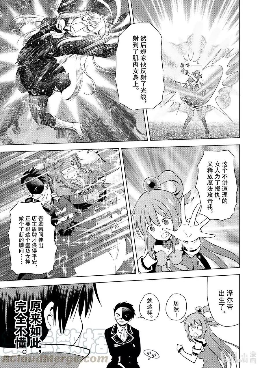 第80话 赐予这条龙以荣光！