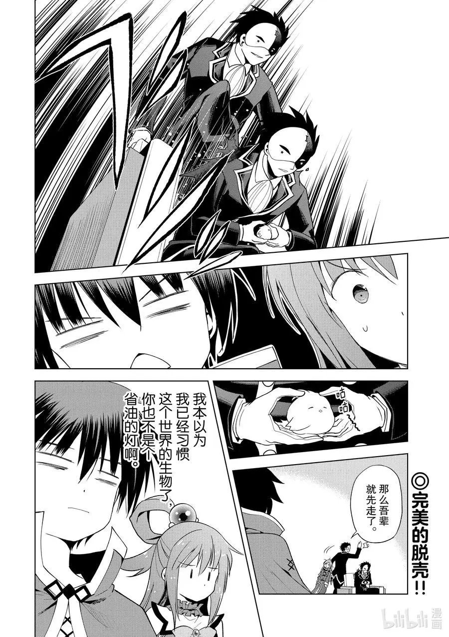 第80话 赐予这条龙以荣光！