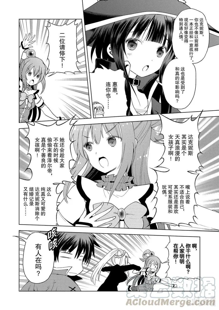第81话 赐予这条龙以荣光！②