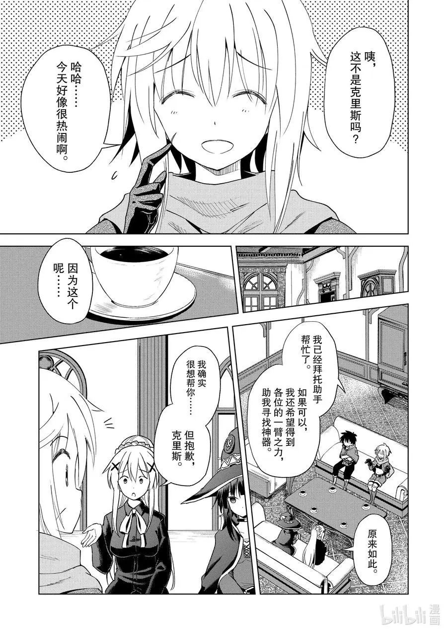 第81话 赐予这条龙以荣光！②