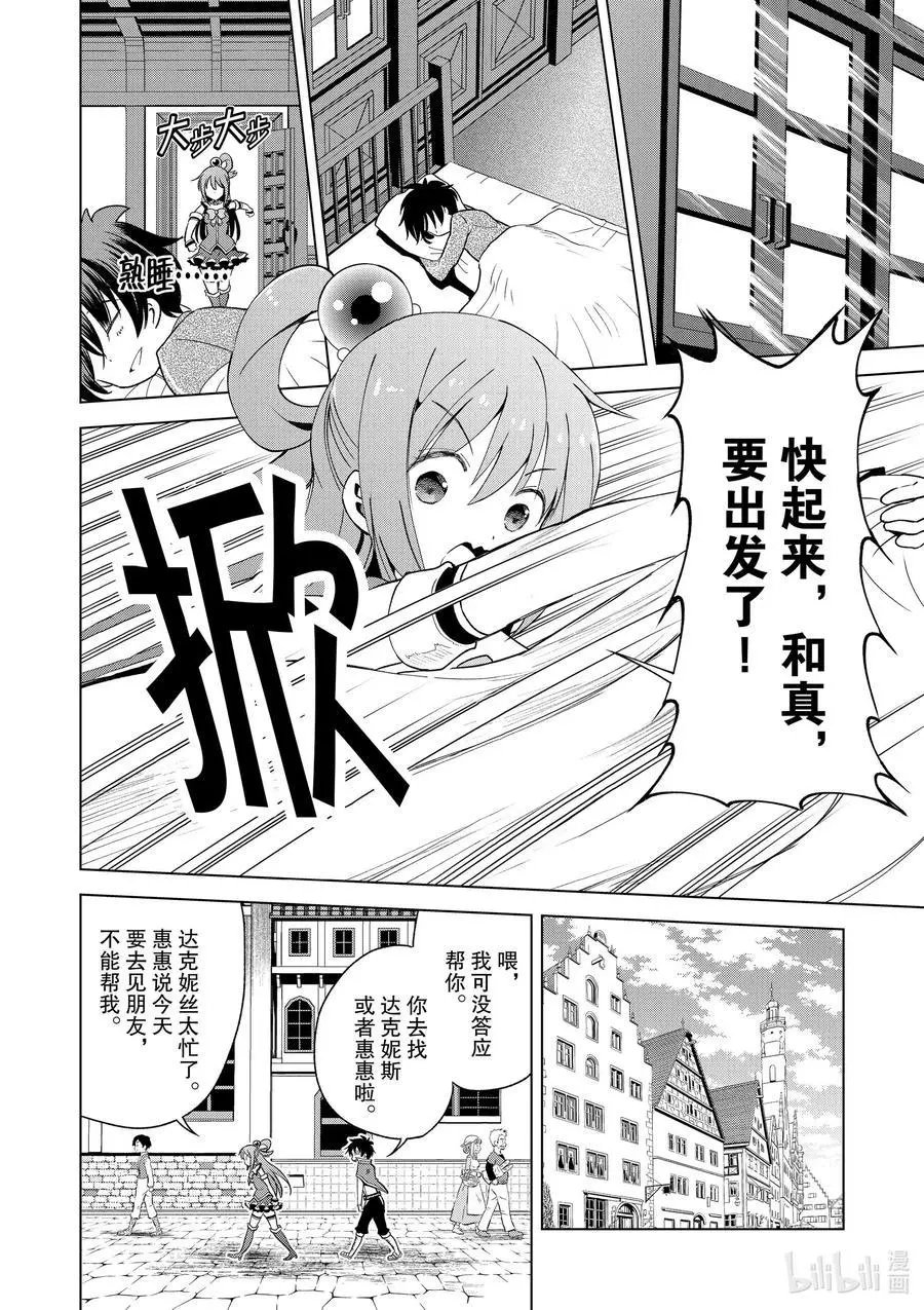 第82话 交给我这个精英顾问吧
